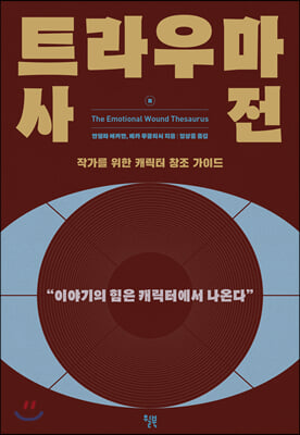 Ʈ츶 