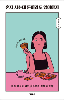 ȥ µ ̶ ־ : ȥ   ּ  ħ (Ŀ̹)