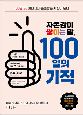  ̴ , 100  : 100 , 𼭳 ߹޴  ȴ