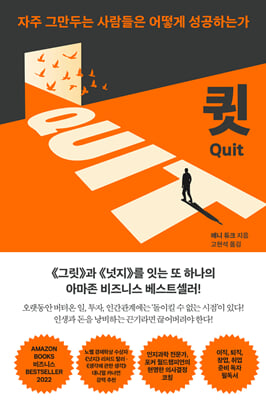 ţ QUIT :  ׸δ   ϴ° (Ŀ̹)