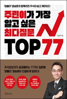 ָ̰  ˰  ִ TOP 77 : ǿ ȯ Բ ֽ  ִ