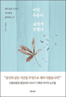    ߴ :   ð 츮 ִ 