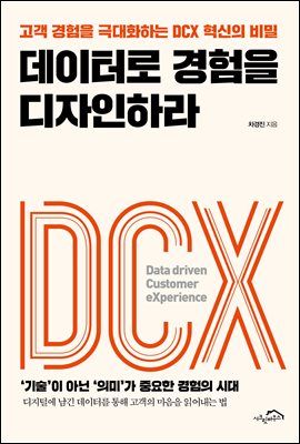 ͷ  ϶ :   شȭϴ DCX   (Ŀ̹)