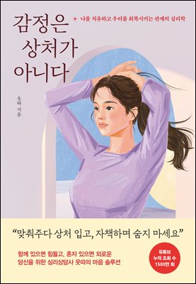  ó ƴϴ :  ġϰ 츮 ȸŰ  ɸ (Ŀ̹)